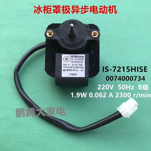 适用海尔270升风冷双层门展示柜冷藏饮料冷柜SC-288D风机风扇