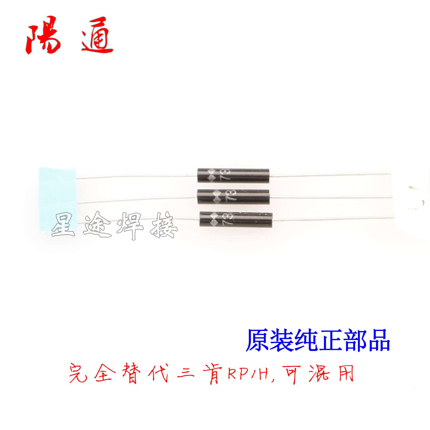 2CL73替代RP1H高压二极管氩弧焊机高压引弧板倍压二极管电焊机用