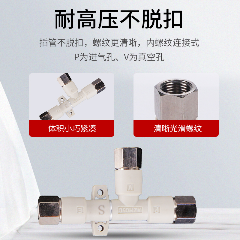 AIRBEST真空发生器AZH05DS07DL10/13/15-06-08-10-12-16-01-02-03