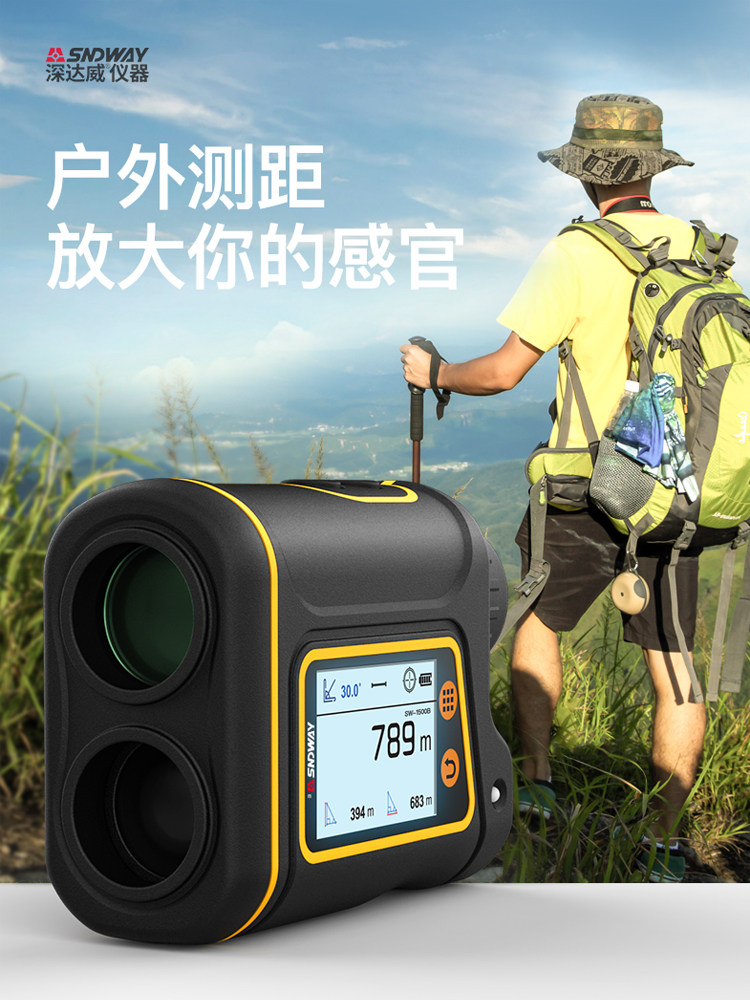 深达威600/1500/2000米户外高尔夫测距仪手持激光测屏望远镜测速