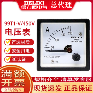 电流表 德力西正品 99T1 A指针交流固定式 电测量仪表电流表电压表