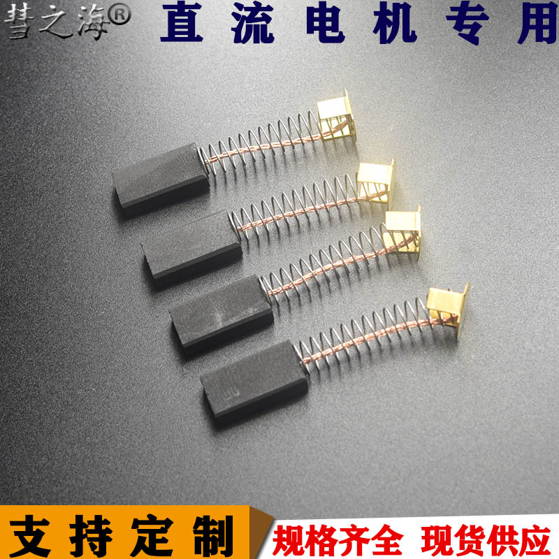 彗之海D374N高碳材质直流电机弹簧碳刷7*12*25通用耐磨规格可定制