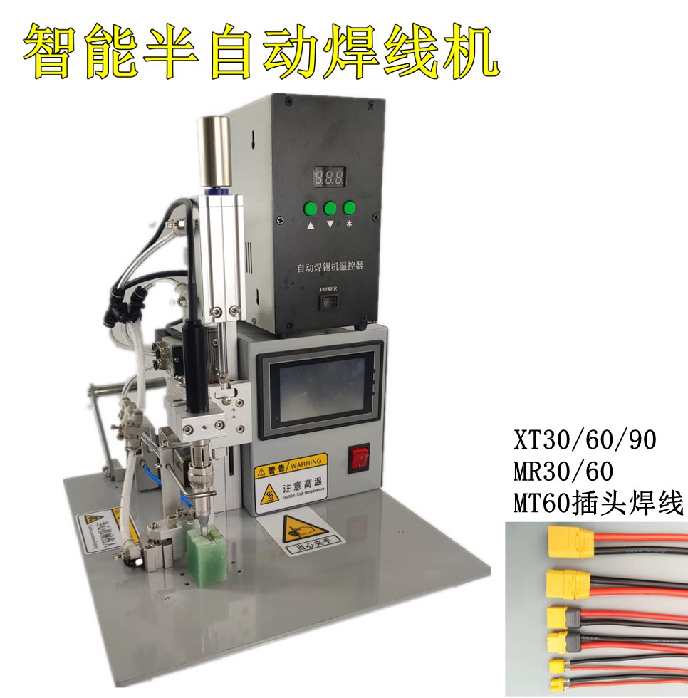 半自动焊线机马达端子加