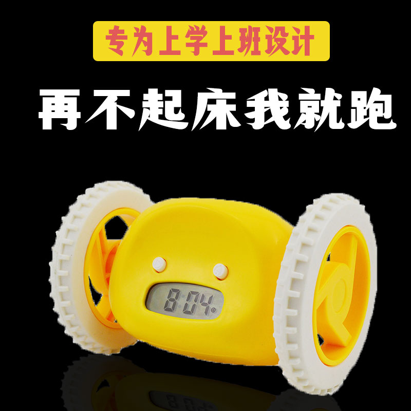 网红会跑的闹钟高颜值可爱学生专用起床神器男生创意炫酷儿童时钟