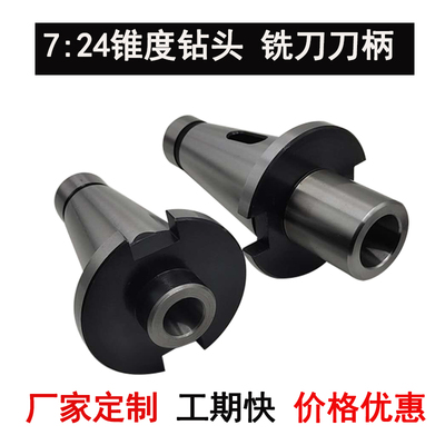 莫氏锥套变径号度钻头铣