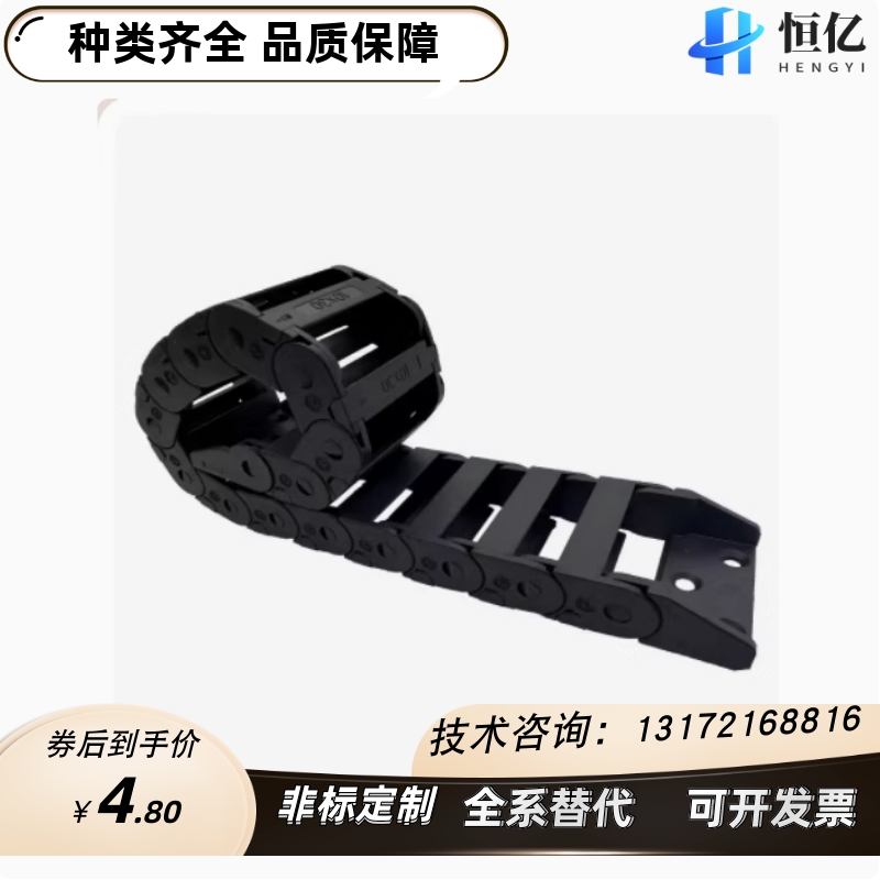 上隆型拖链 TWA07/TWB10/TWC15/TWD15/TWE18/TWF18/TWG18-C07/C10