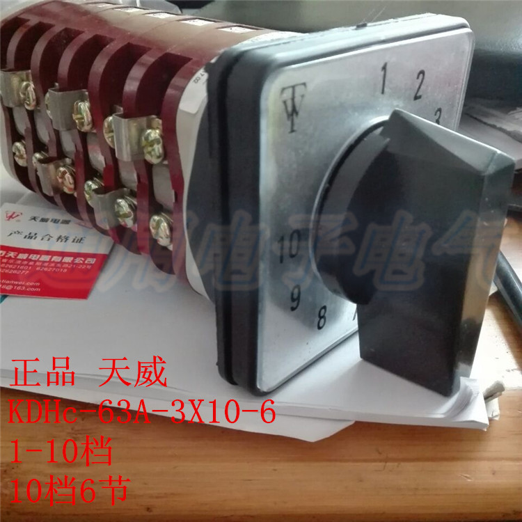 乐清天威档电焊机开关气