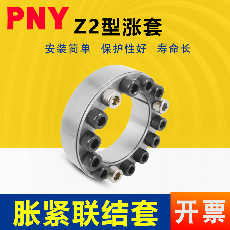 涨紧套Z2胀套KTR100胀紧连结套TLK200免键涨紧轴套涨套胀紧套