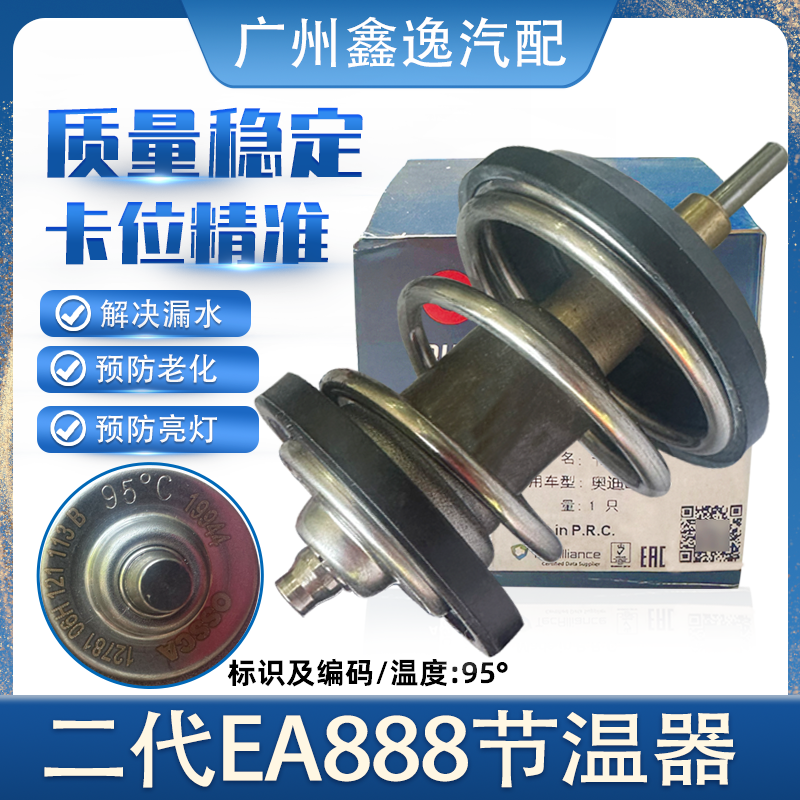 适配奥迪速腾迈新帕萨特