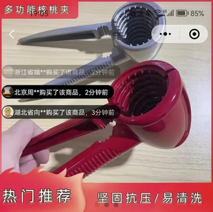 坪瑞核桃夹开瓜子神器家用小榛工具多功能坚果开壳钳子板栗破壳