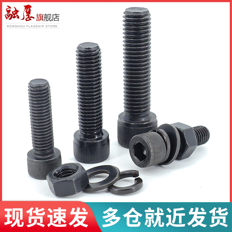 级杯头内六角螺母丝套装