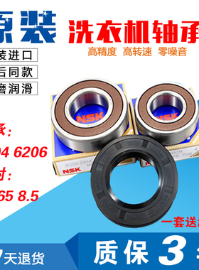 适用惠而浦洗衣机XQG100-ZS24108BW ZS24808BW ZS24109BS轴承水封