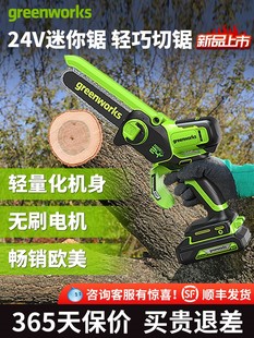 格力博电锯家用小型手持充电电锯伐木锯迷你锂电木工锯电链锯24V