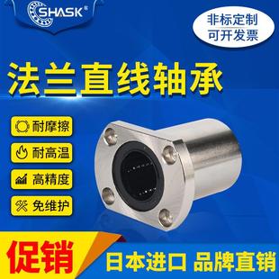 LHFC 直线双切边轴承LMT