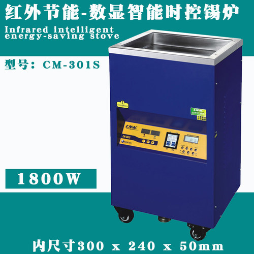 创美威 立式锡炉CM-301s数显型 304不锈钢锡锅 智能控温镀锡浸锡