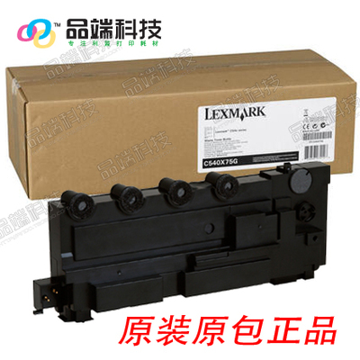 利盟 C540 CS310dn CS410 CS510 CX410de CX510 废粉收集瓶 粉盒