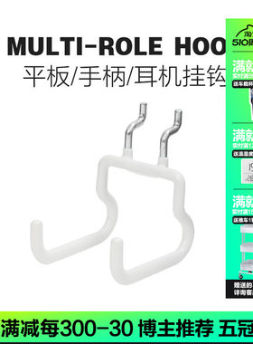 贫美洞洞板磁吸平板支架磁性手机挂架PAD架冰箱白板防盗门手机架