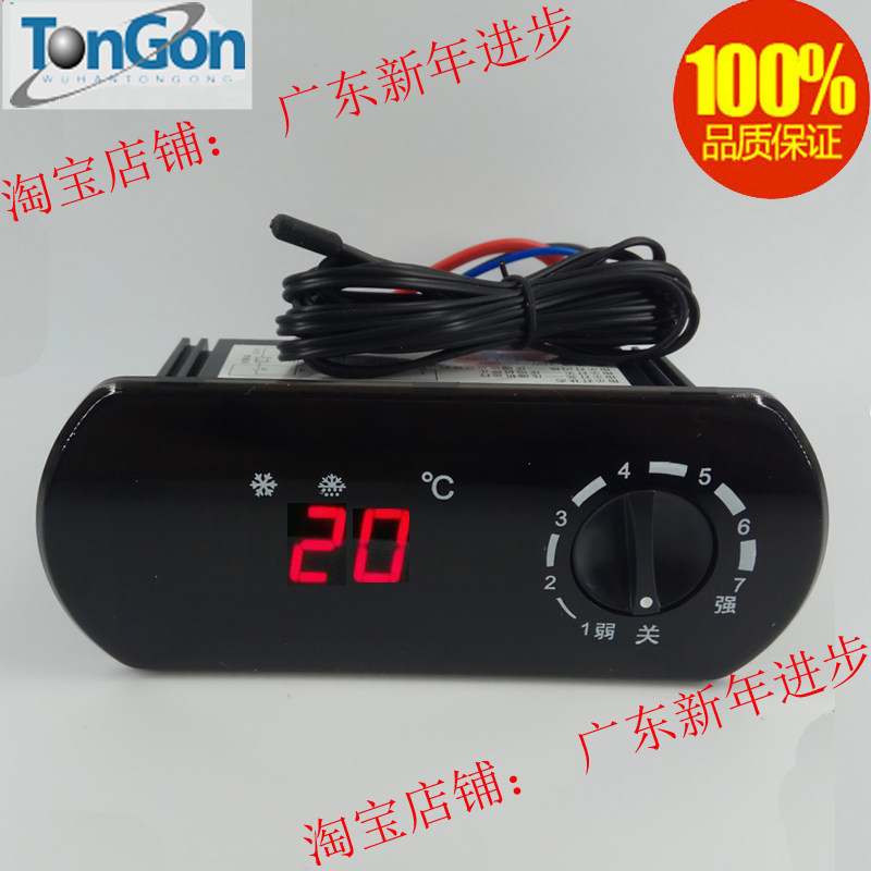 同共TGC-H20温控器TGC-340冷柜冰柜蛋糕柜旋钮数显温度控制器开关,3C数码配件,USB多功能数码宝,淘宝优惠券,粉丝福利购,淘宝优惠卷