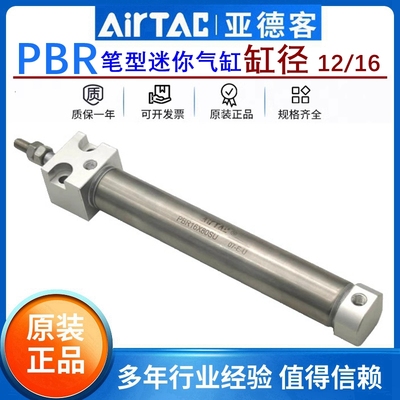 亚德客不锈钢笔形气缸PBR12/16X10X15X20X25X30X40X50X60X75SU
