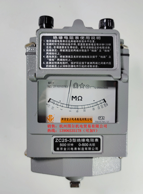 金川合金壳铝壳ZC25-3H兆欧表500V摇表ZC25-4L绝缘电阻仪1000V