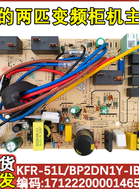 适用美的变频空调内机主板 KFR-51L/72L/BP2DN1Y-IB(A3) 变频通用