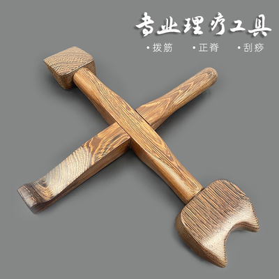 十字架脊柱正骨锤疗中医