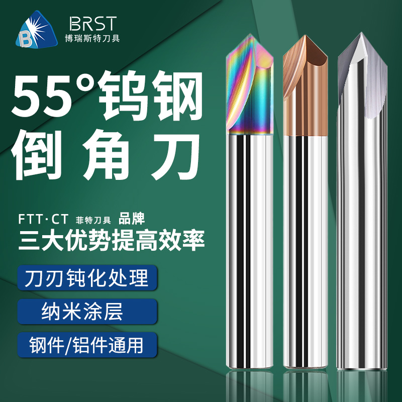 钨钢倒角刀60度90度120度直槽硬质合金钢铝用3刃铣刀cnc加工中心