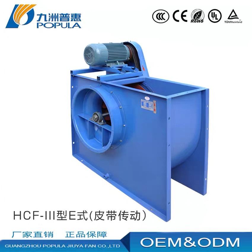 新款HCF后倾式离心风机除尘环保排风11kw厨房排烟高压排风机包邮