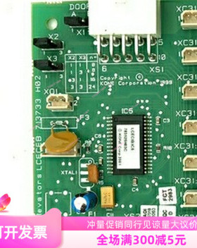 KM713730G01/G11/G12/G51/G71 通力轿厢扩展板LCECEB板 电梯配件