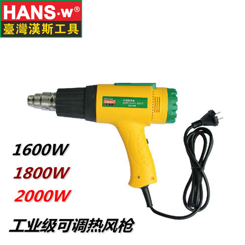 汉斯工业级热风枪调温贴