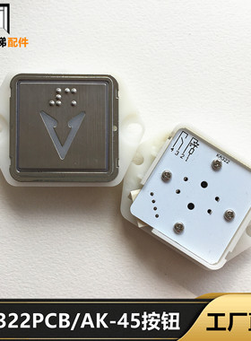 电梯配件KA322PCB按钮AK-45 KAN-J1115URB A4J19277按钮全新现货