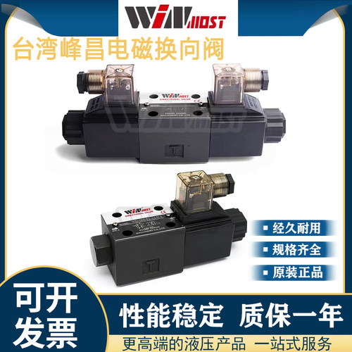 WINMOST台湾峰昌电磁换向阀WD-G02-C2-D2-N B2/B3/C3/C4/C6-A1/A2