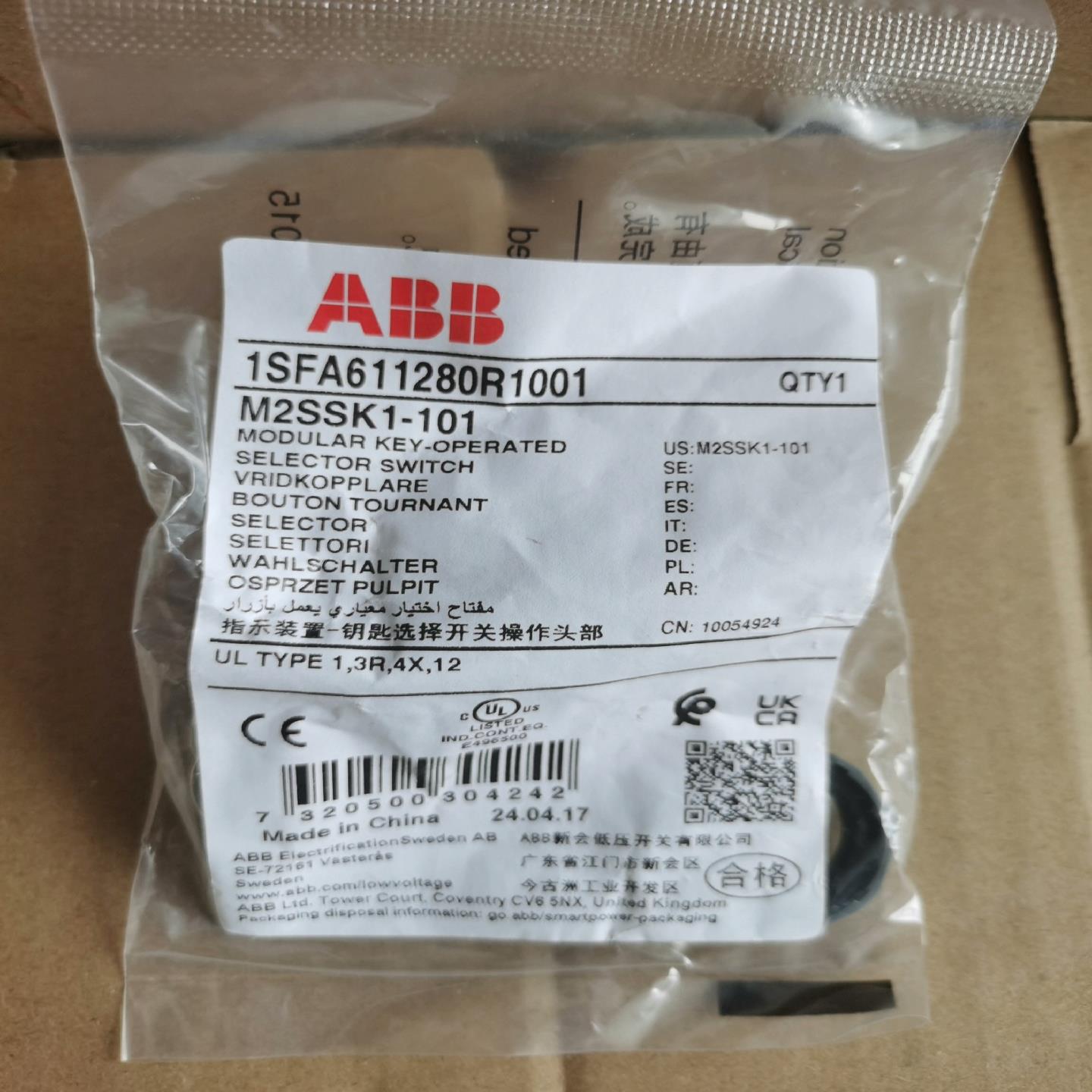 议价ABB塑料前圈钥匙旋钮头 M2SSK1-101