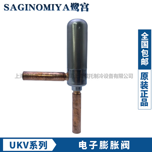 新款空调电子膨胀阀UKV10