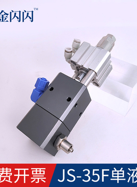 金闪闪JS-35F 气动大流量硅胶阀 硅胶点胶阀回吸式精密点胶机胶枪