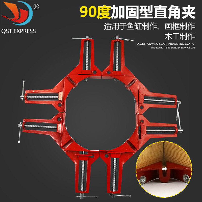 全速通加固型90°直角夹DIY玻璃鱼缸快速固定夹画框夹木工相框夹
