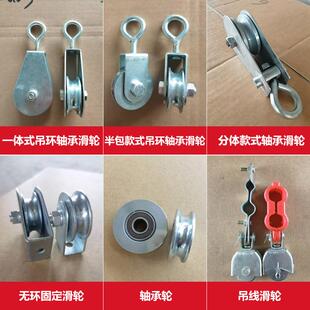 小滑轮吊钩吊环钢丝绳健身轴承起重吊机焊接轮微型电动葫芦小滑车