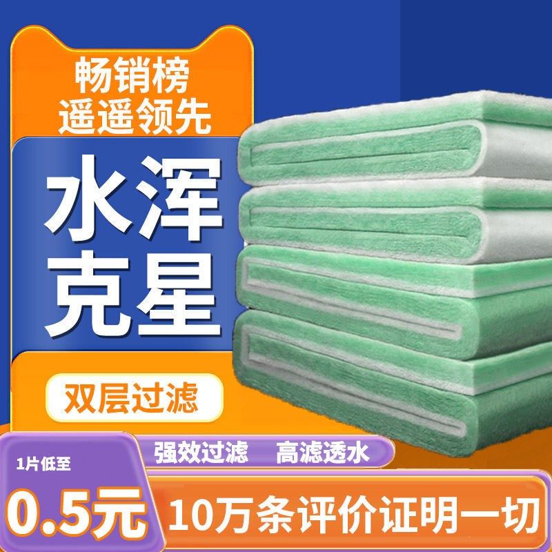 鱼缸过滤棉高密度上滤棉片加厚水族鱼缸过滤材料净水白海棉绿白棉,农机/农具/农膜,灌溉工具,淘宝优惠券,粉丝福利购,淘宝优惠卷
