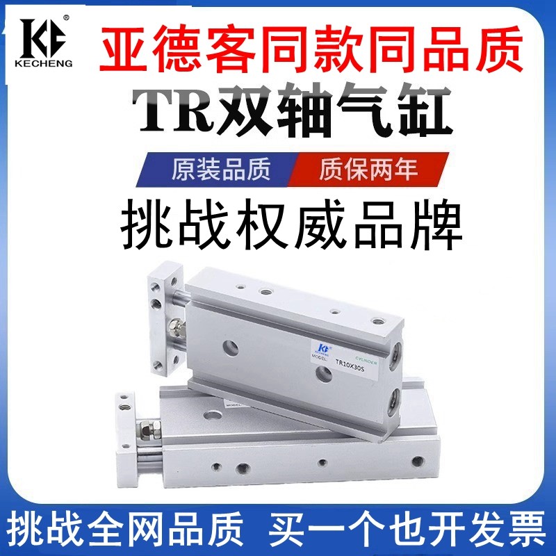 亚德客型双轴杆气缸TR20/25/32X10S25S30S40S50S60S75S80S90S100S,手表,配件,淘宝优惠券,粉丝福利购,淘宝优惠卷