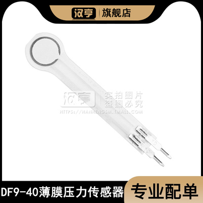 薄膜压力传感器高精度敏