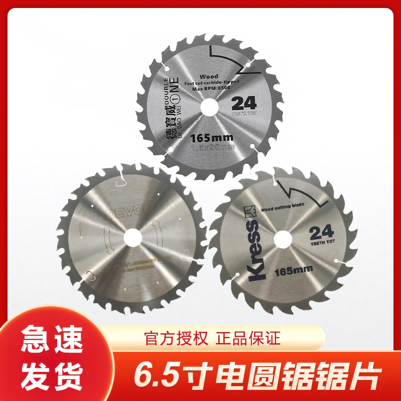 毫米寸电圆锯片适合卡胜