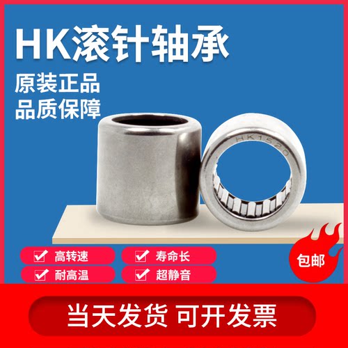 冲压外圈滚针轴承内径厚