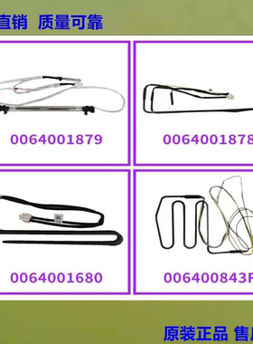 适用海尔冰箱化霜加热丝加热管加热器0064000843保险0064001597