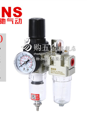 正品SNS神驰 二联件AC4010-04 AC3010-03 AC2010-02 AC1010-M5D