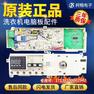 适用小天鹅滚筒洗衣机电