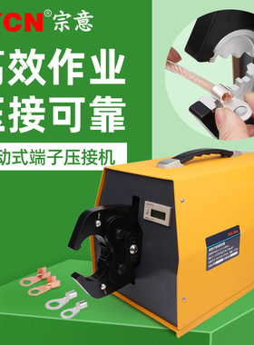 宗意FEK-300L气动压接机 铜鼻子窥口鼻端头压线机自动冷压端子机