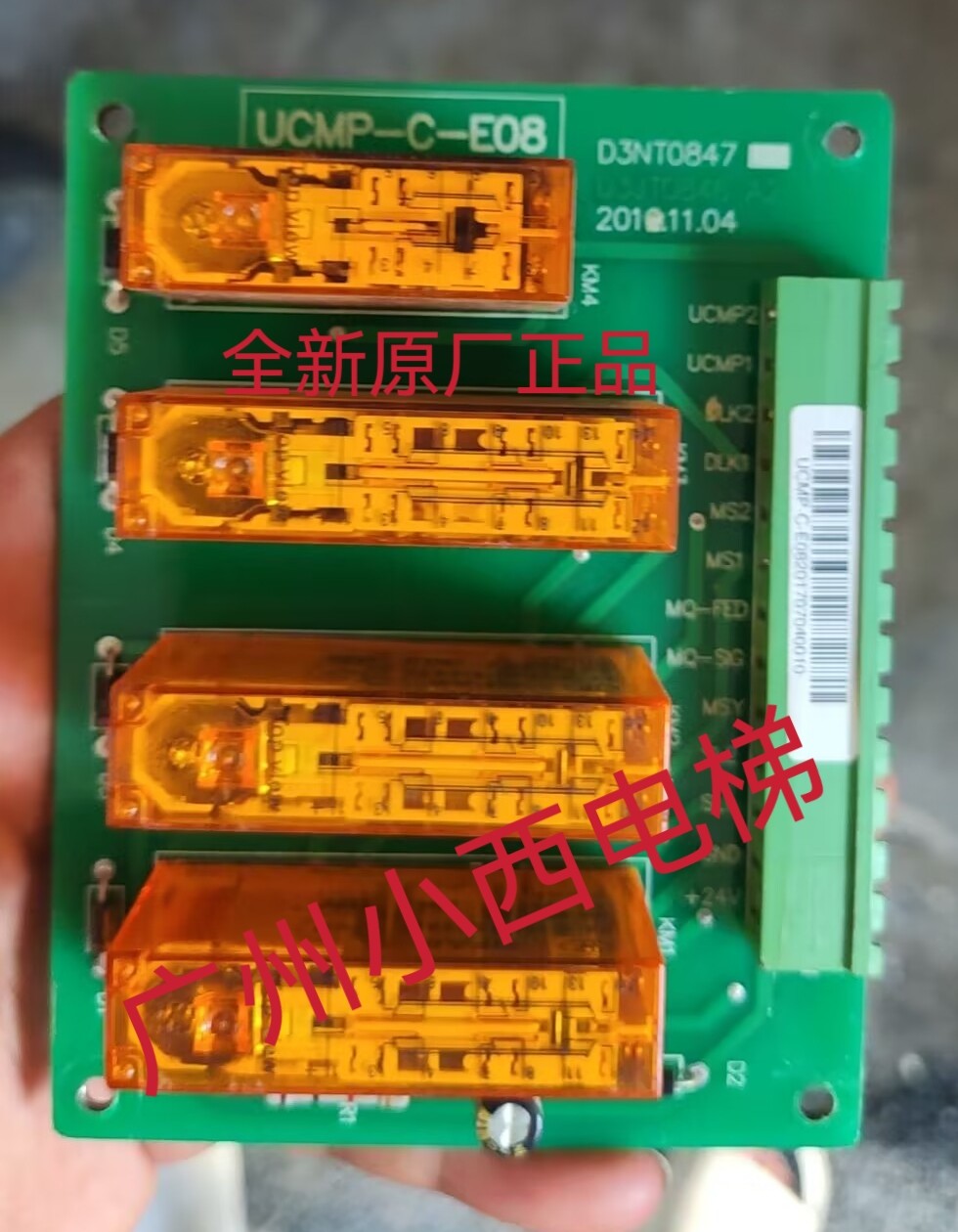 全新菱王电梯再平层轿厢防意外移动板UCMP-C-E08 菱王电梯UCMP板