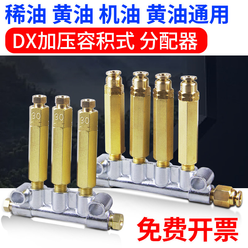 加压式定量分油器黄油分配器容积式油脂分配器注塑机分油排分油器,农用物资,苗木固定器/支撑器,淘宝优惠券,粉丝福利购,淘宝优惠卷