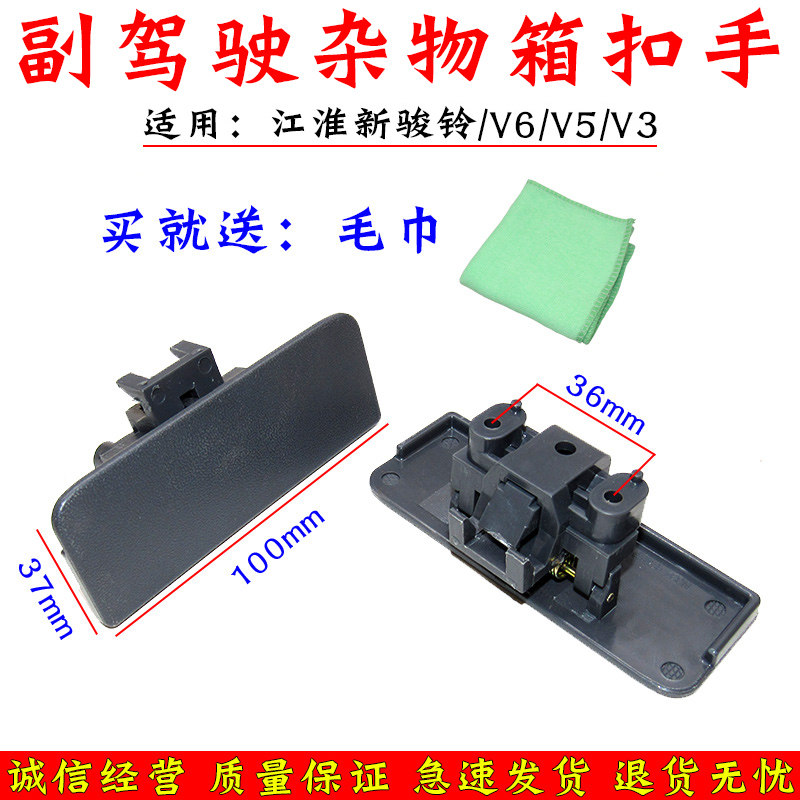 江淮货车新骏铃V5V6V7H33