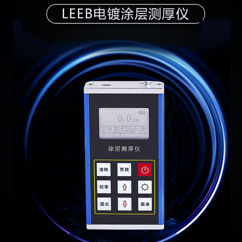 里博TT240涂层测厚仪 涡流传感器可选磁性便携式漆膜测厚仪漆膜仪